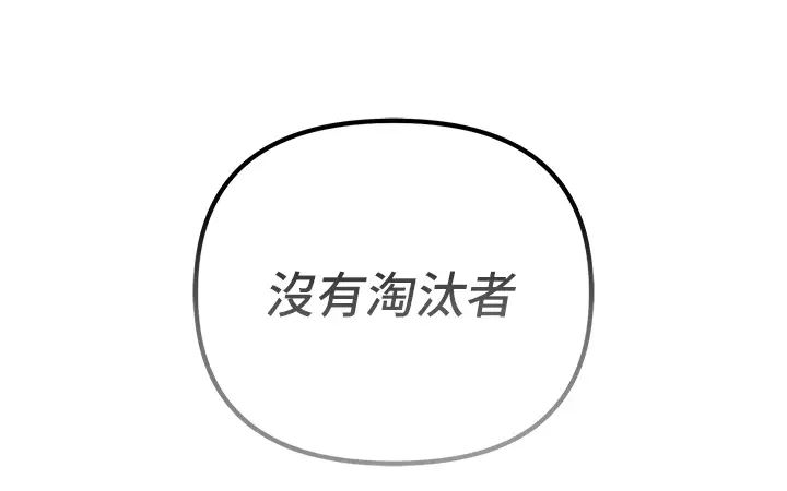 贪婪游戏第25話-你不插的話就換我插瞭♥