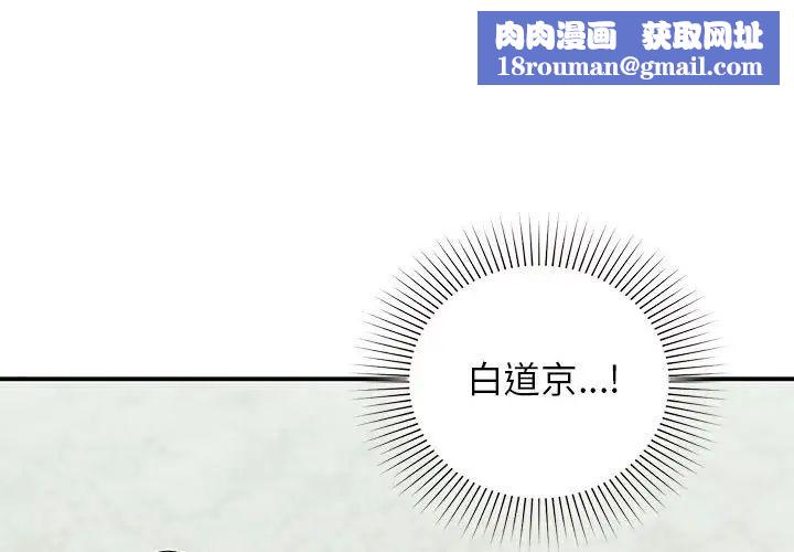 让我一见钟情的他第24話