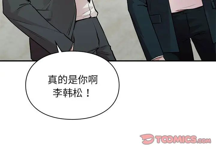 让我一见钟情的他第24話