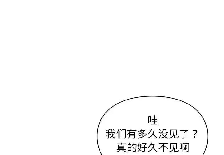 让我一见钟情的他第24話