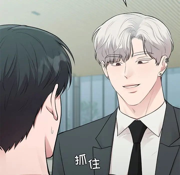 让我一见钟情的他第24話