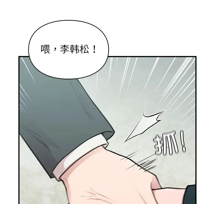 让我一见钟情的他第24話