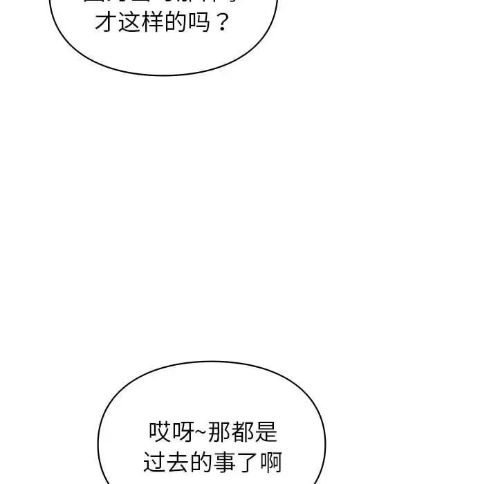 让我一见钟情的他第24話