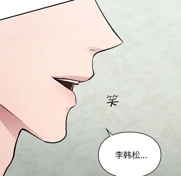 让我一见钟情的他第24話