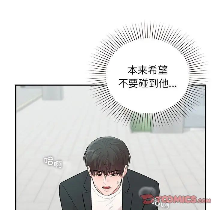 让我一见钟情的他第24話