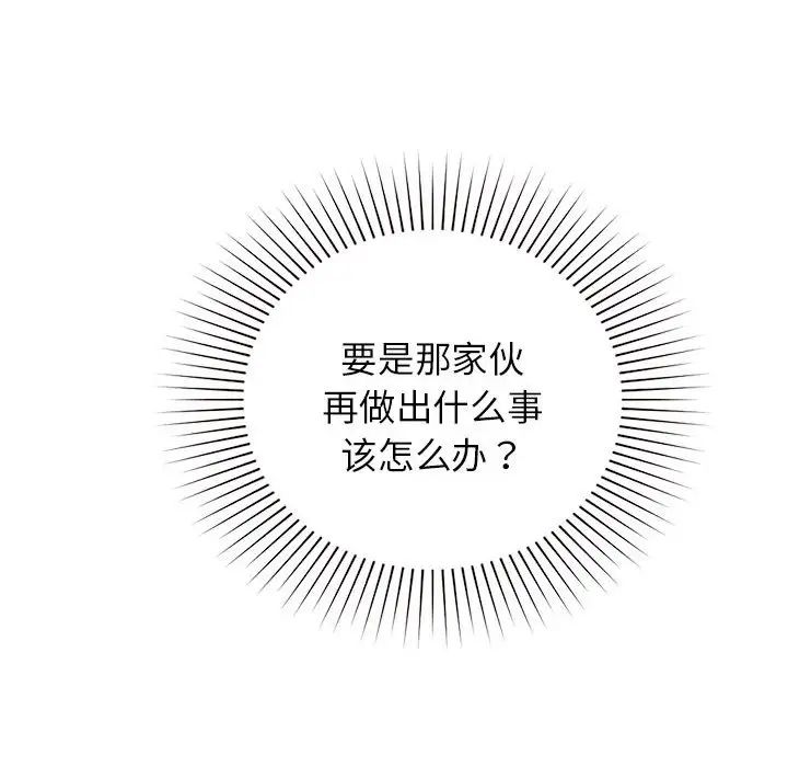 让我一见钟情的他第24話