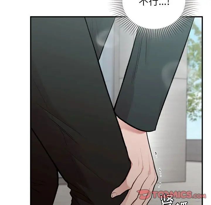 让我一见钟情的他第24話