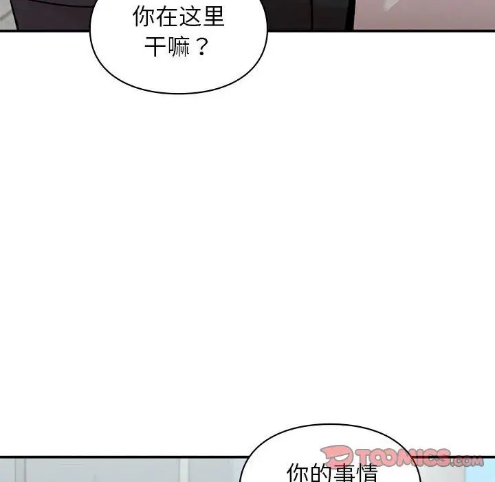 让我一见钟情的他第24話