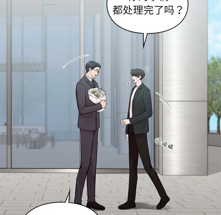 让我一见钟情的他第24話