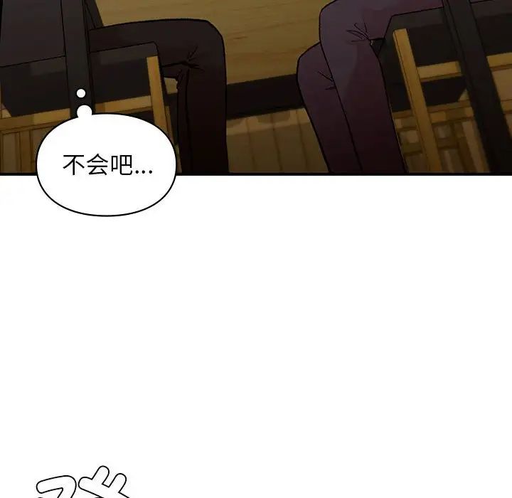 让我一见钟情的他第24話