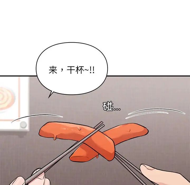 让我一见钟情的他第24話