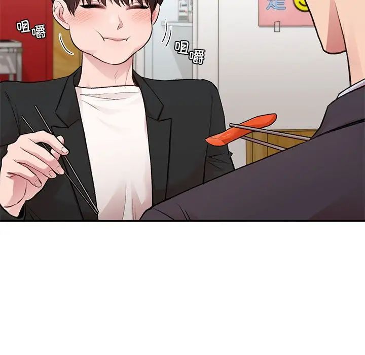 让我一见钟情的他第24話