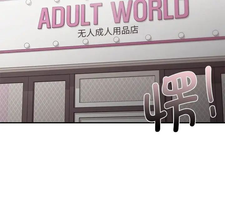 让我一见钟情的他第24話