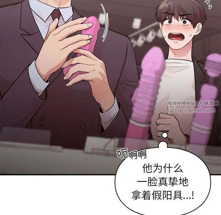 让我一见钟情的他第24話