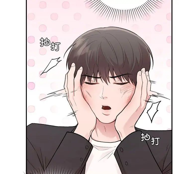 让我一见钟情的他第24話