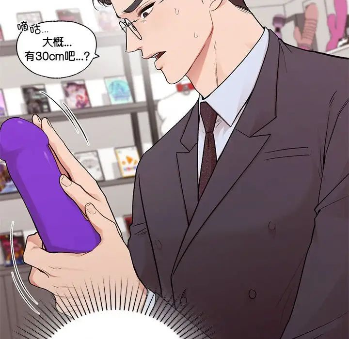 让我一见钟情的他第24話