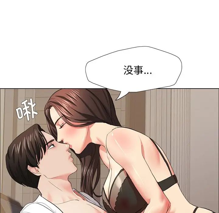 了不起的她第15話