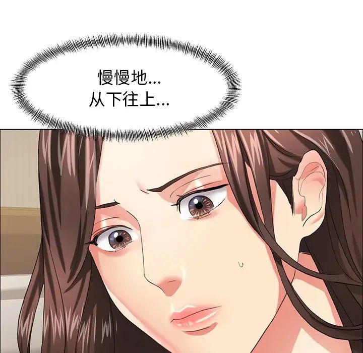 了不起的她第15話