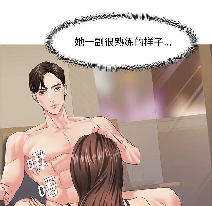 了不起的她第15話