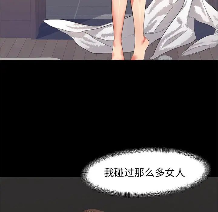 了不起的她第15話