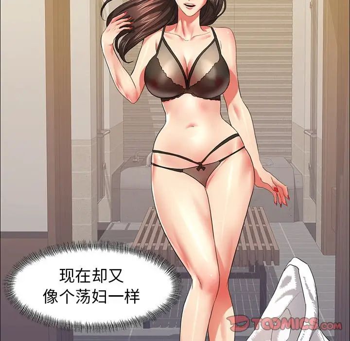 了不起的她第15話