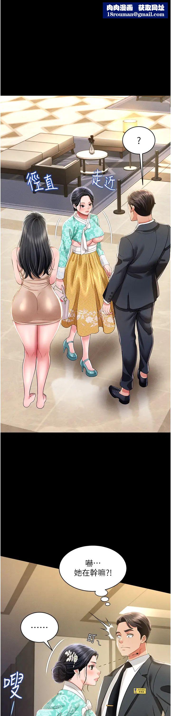 萌鬼飯店實錄第12話-沒錢就以身相許吧!