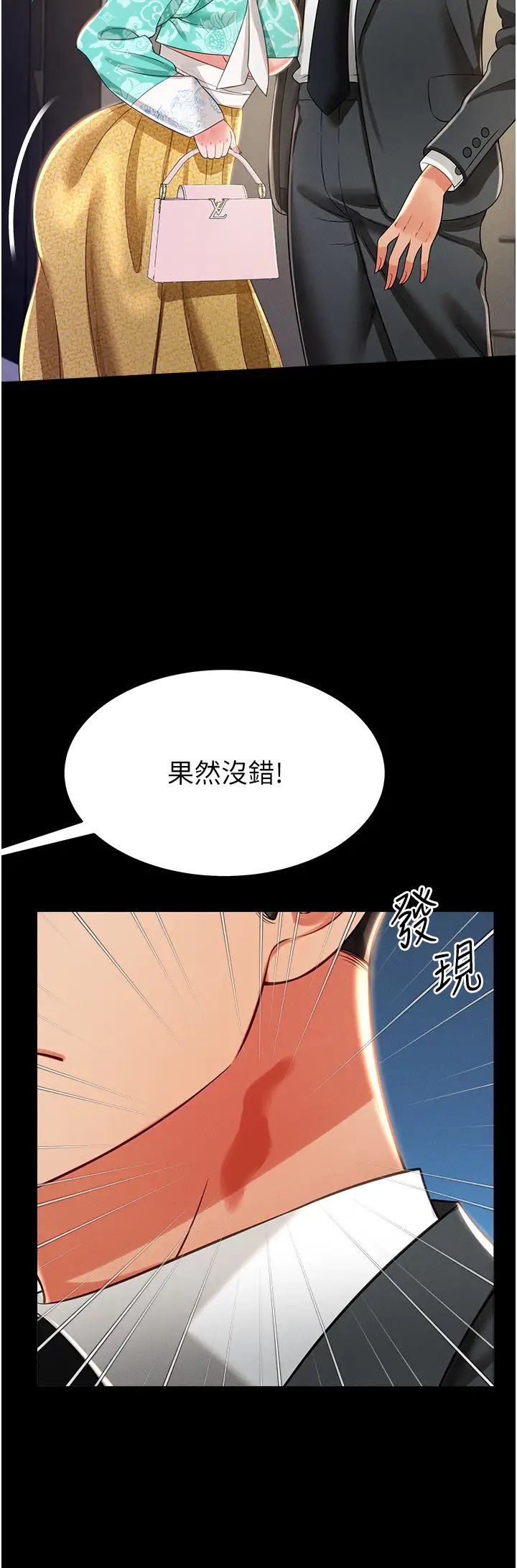 萌鬼飯店實錄第12話-沒錢就以身相許吧!