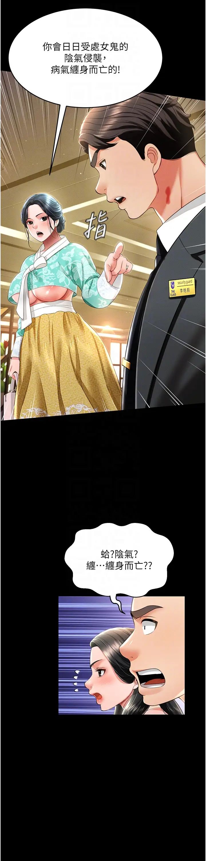 萌鬼饭店实录第12话-没钱就以身相许吧!