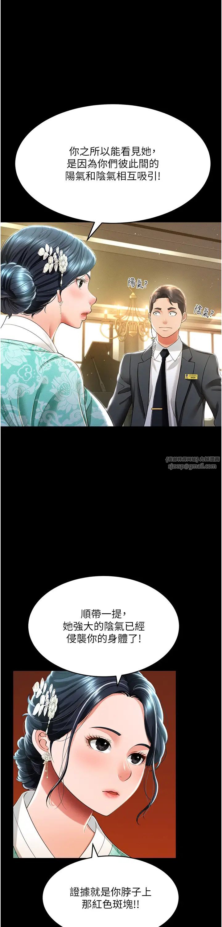 萌鬼飯店實錄第12話-沒錢就以身相許吧!