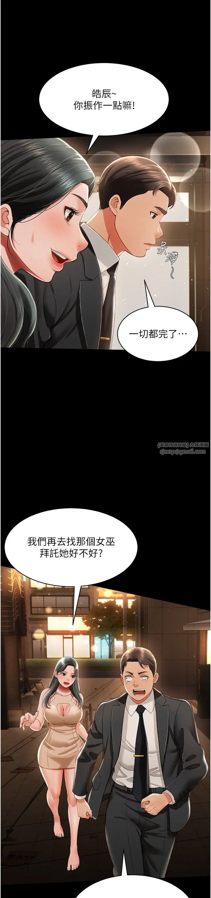 萌鬼飯店實錄第12話-沒錢就以身相許吧!