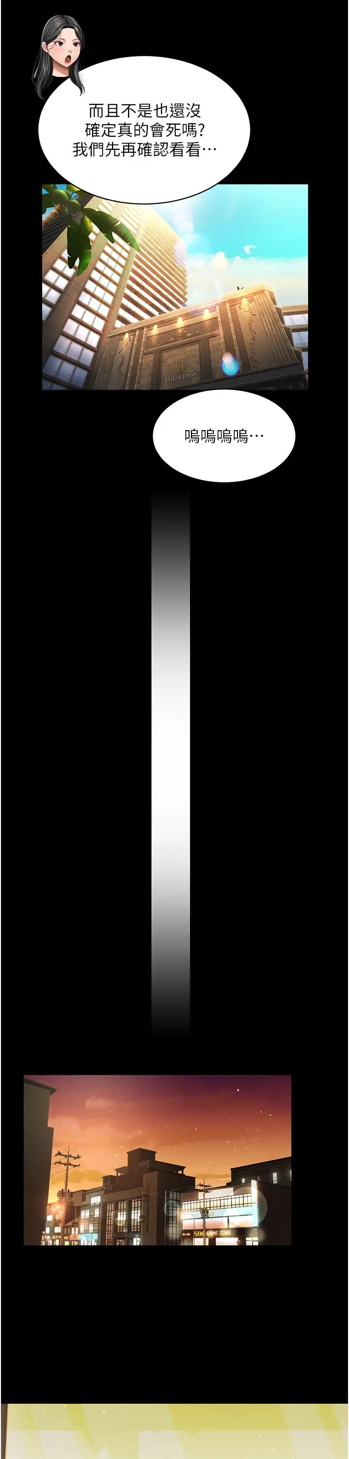 萌鬼飯店實錄第12話-沒錢就以身相許吧!