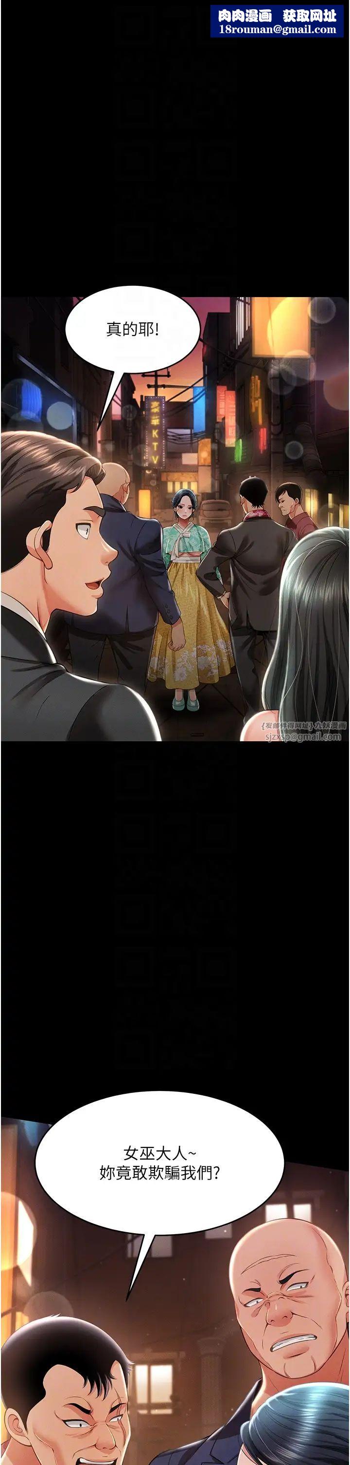 萌鬼饭店实录第12话-没钱就以身相许吧!