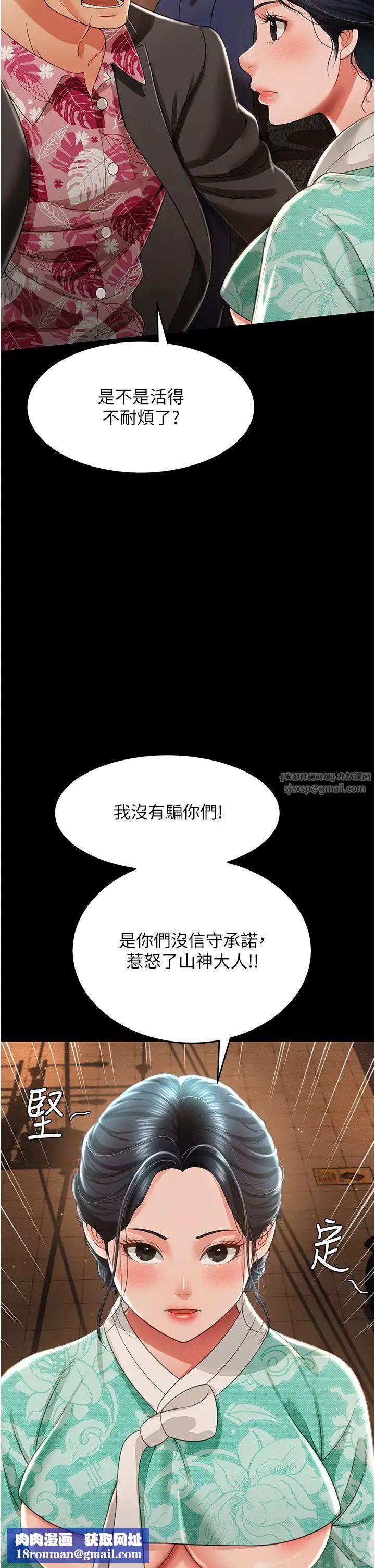 萌鬼饭店实录第12话-没钱就以身相许吧!