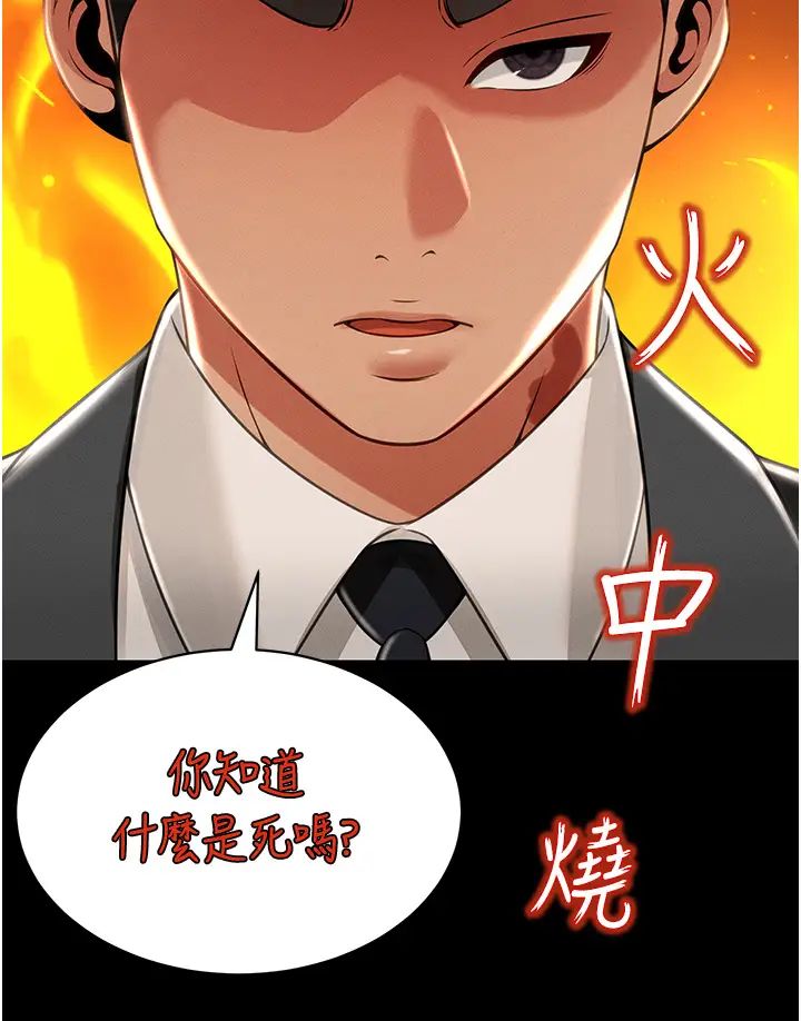 萌鬼飯店實錄第12話-沒錢就以身相許吧!