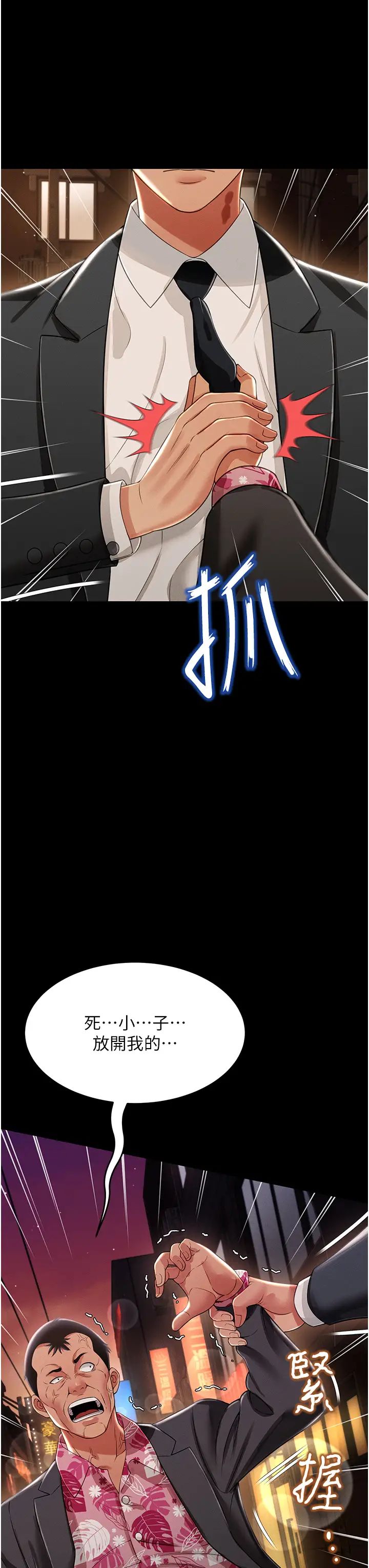 萌鬼飯店實錄第12話-沒錢就以身相許吧!