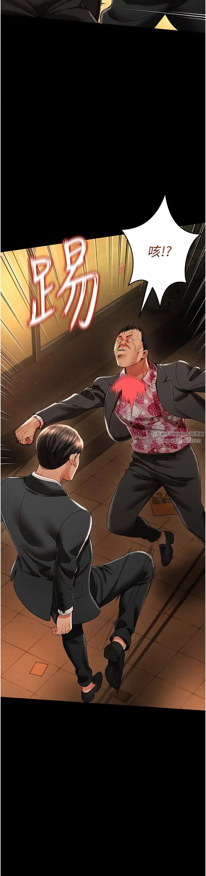 萌鬼飯店實錄第12話-沒錢就以身相許吧!