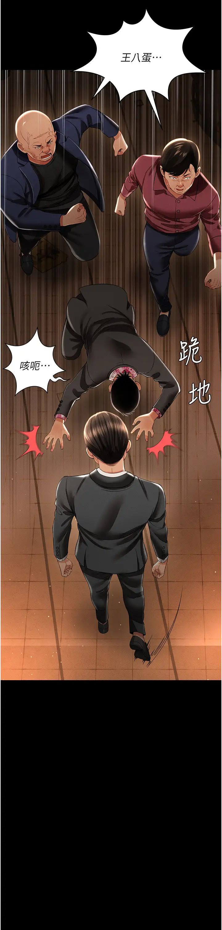 萌鬼飯店實錄第12話-沒錢就以身相許吧!