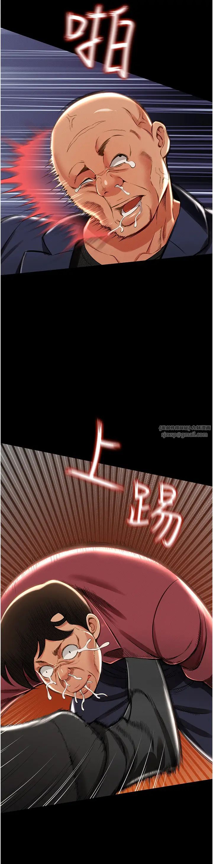 萌鬼飯店實錄第12話-沒錢就以身相許吧!