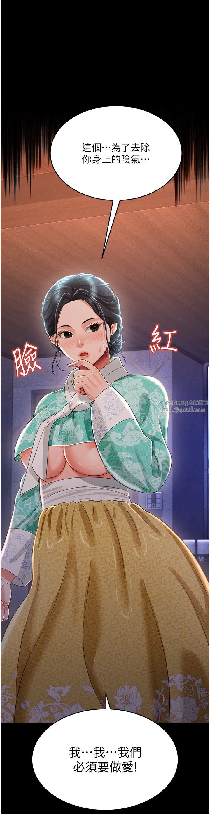 萌鬼飯店實錄第12話-沒錢就以身相許吧!