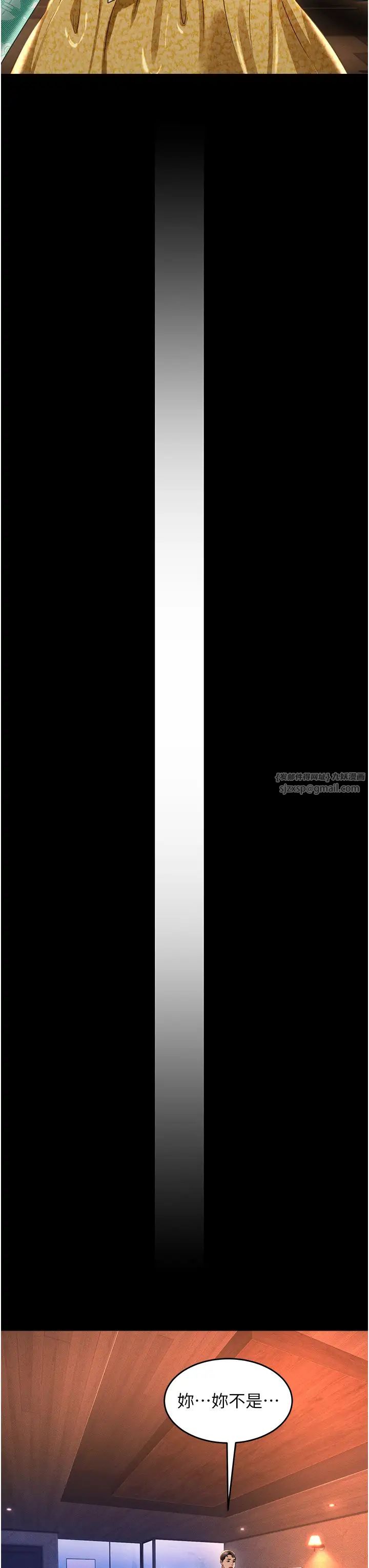 萌鬼飯店實錄第12話-沒錢就以身相許吧!