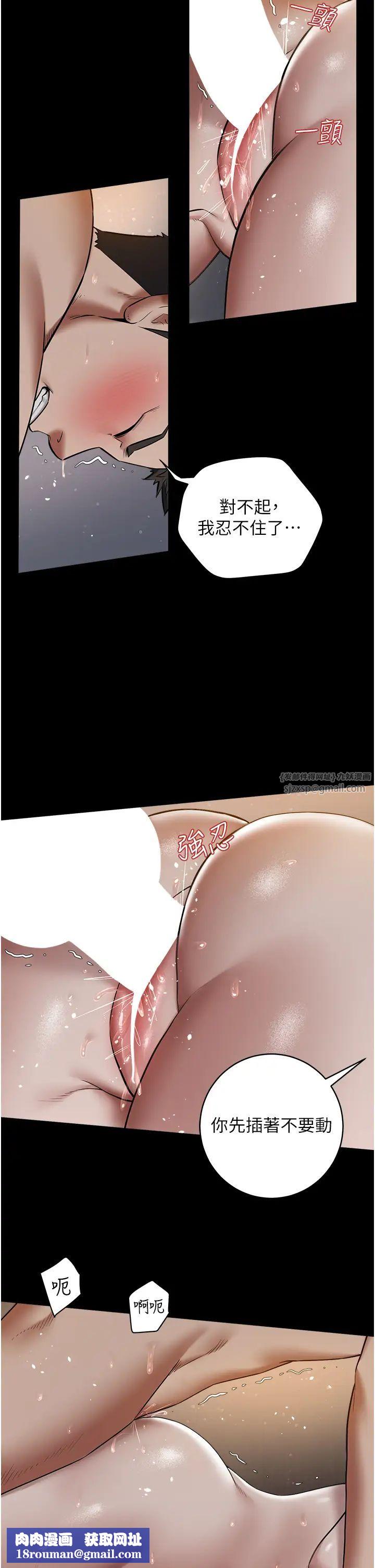 豪色復仇第13話-憋到極限的大滿「灌」