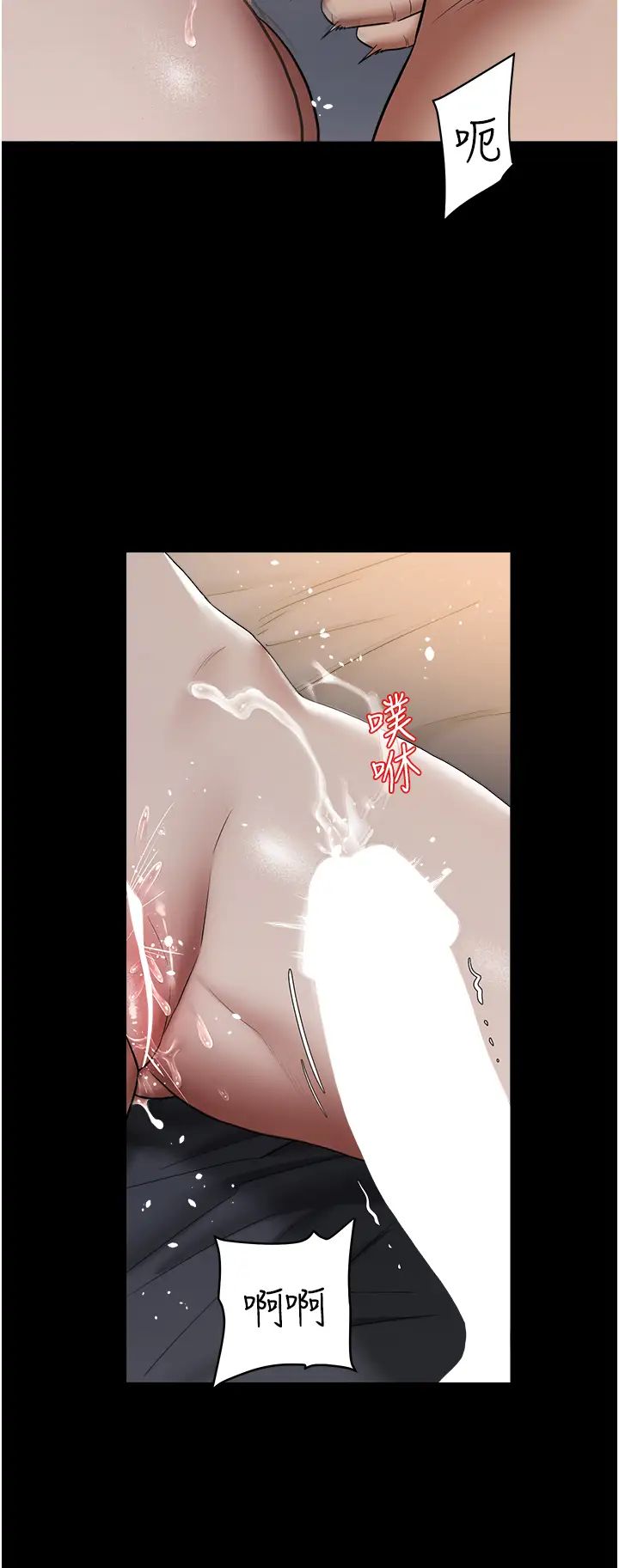 豪色復仇第13話-憋到極限的大滿「灌」