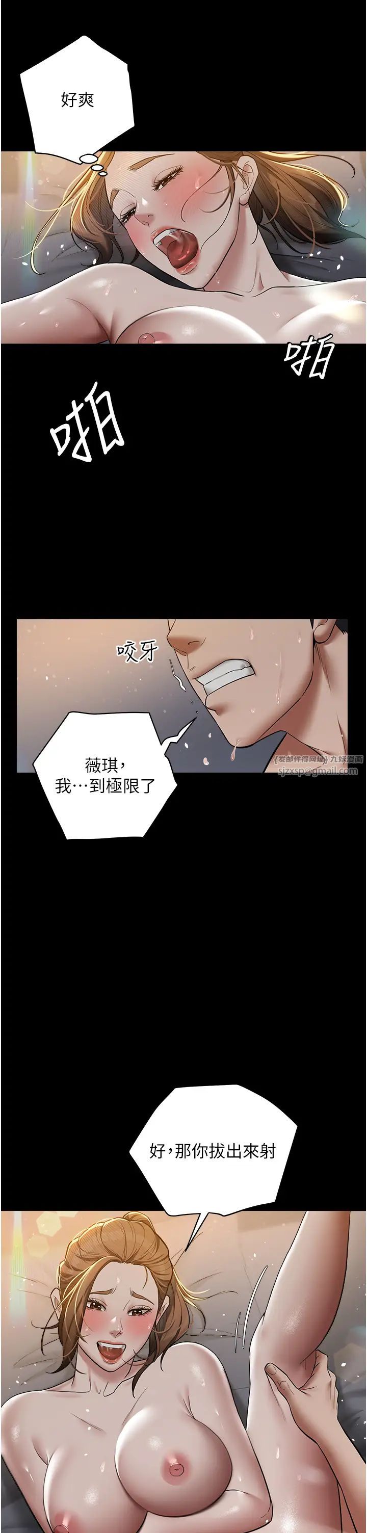 豪色復仇第13話-憋到極限的大滿「灌」