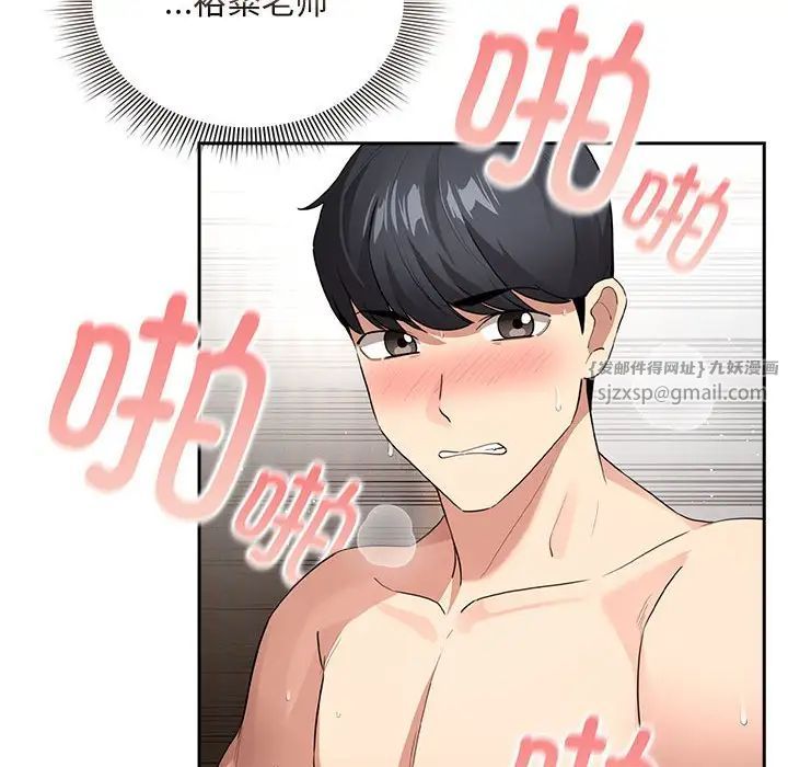 疫情期间的家教生活第115話