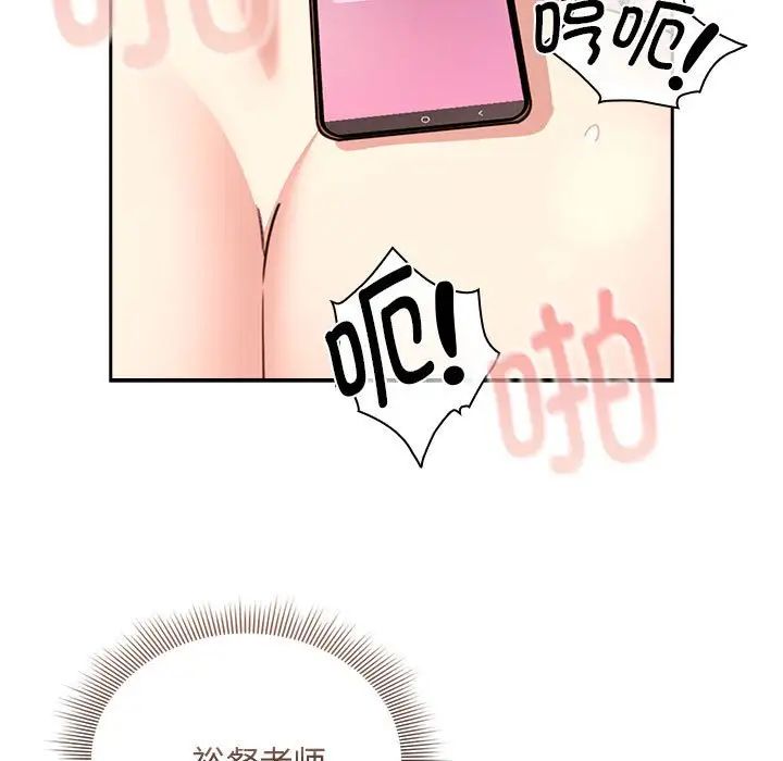 疫情期間的家教生活第115話