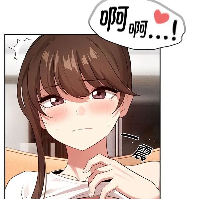 疫情期間的家教生活第115話