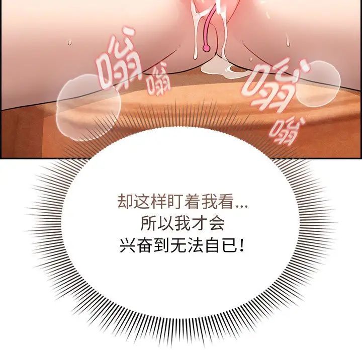 疫情期間的家教生活第115話