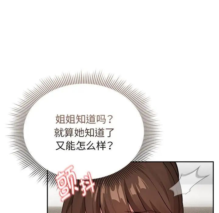 疫情期间的家教生活第115话