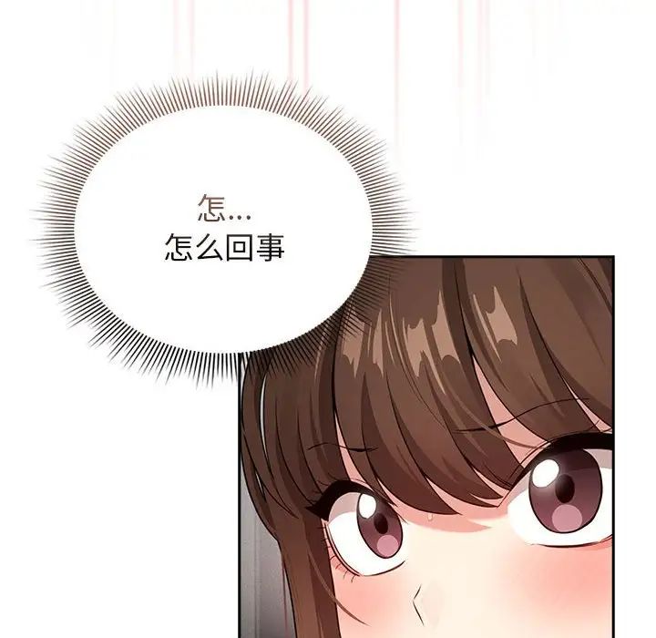 疫情期間的家教生活第115話