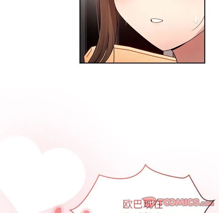 疫情期间的家教生活第115話